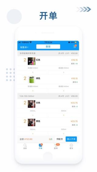 聚货通商品管理