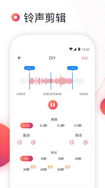 铃声来了app
