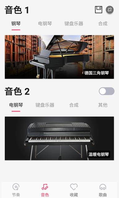 美得理钢琴助手