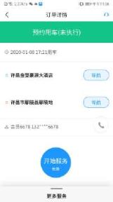 万里租车司机端app
