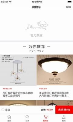 灯贝分销买灯具