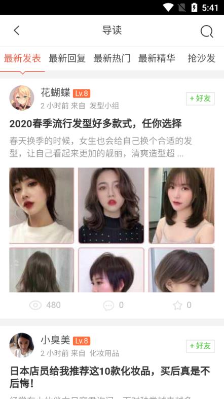 美播我爱化妆网