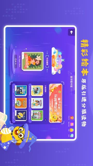 VIPKID学习中心app
