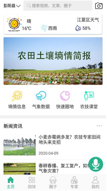 宁农宝app(农业服务)