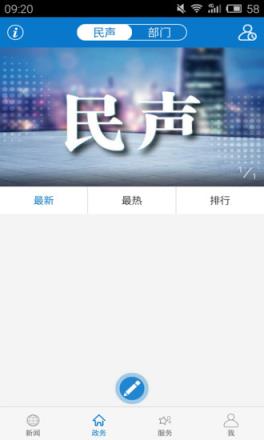 云上英山app