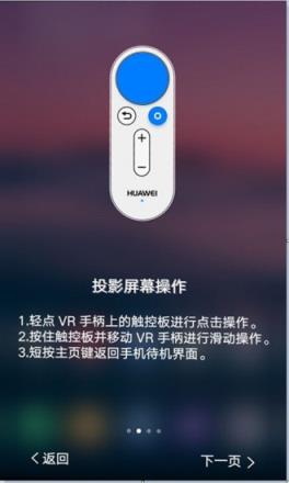 VR手机投屏app