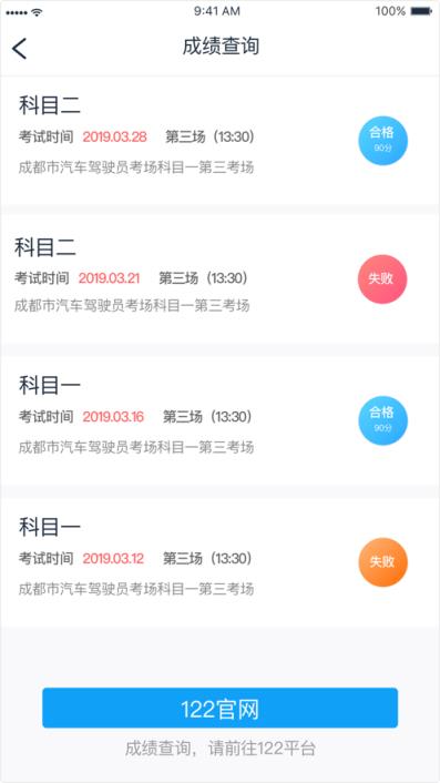 实验驾校学员端app