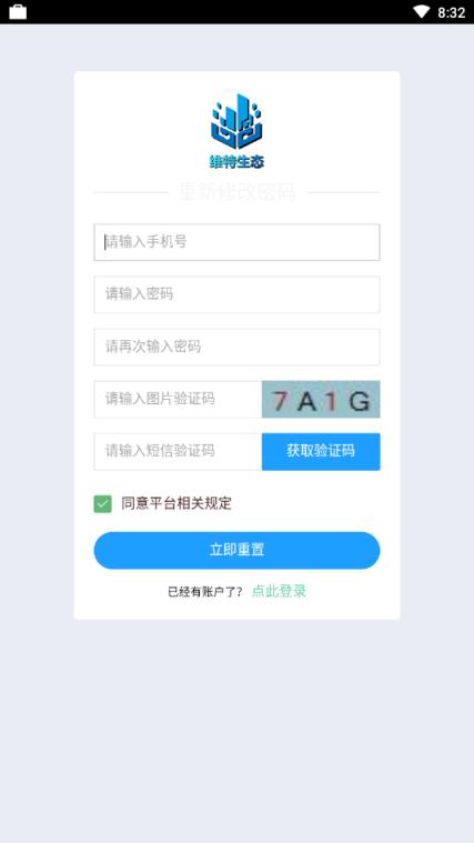 维特生态app