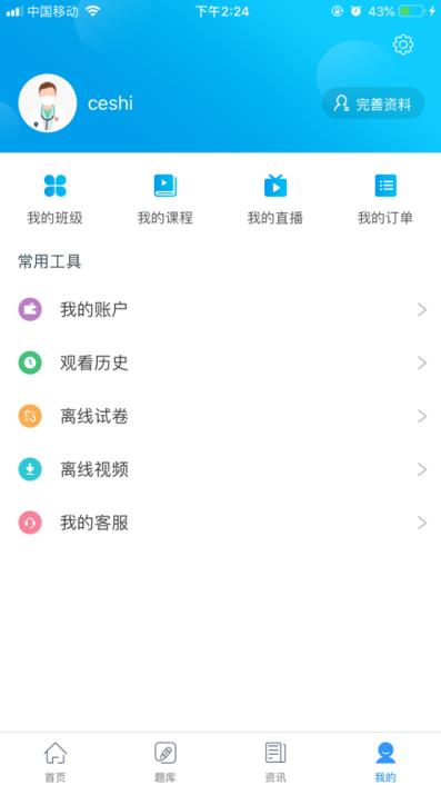 星辰课堂app
