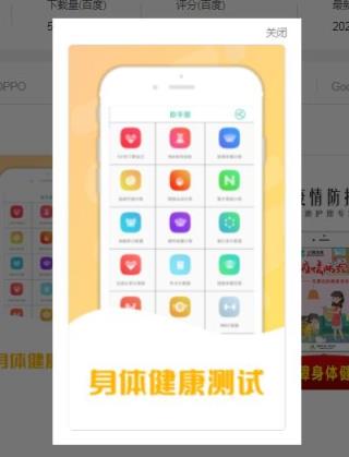 牛牛健康管家app
