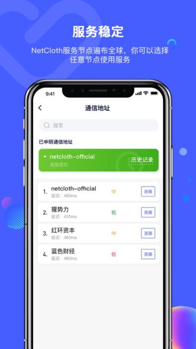 NetCloth app
