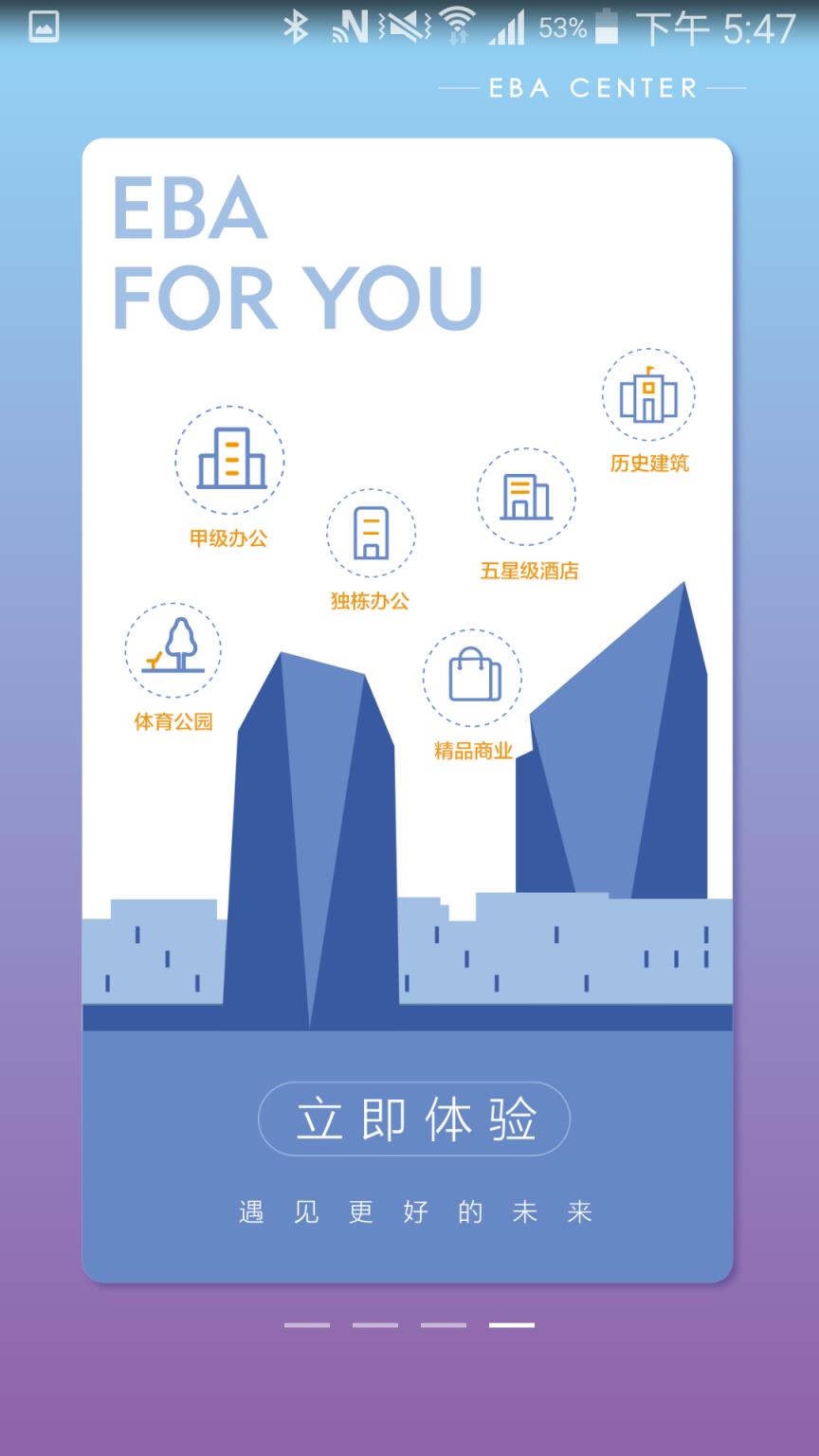 光大安石中心app
