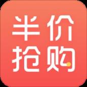 半价抢购app