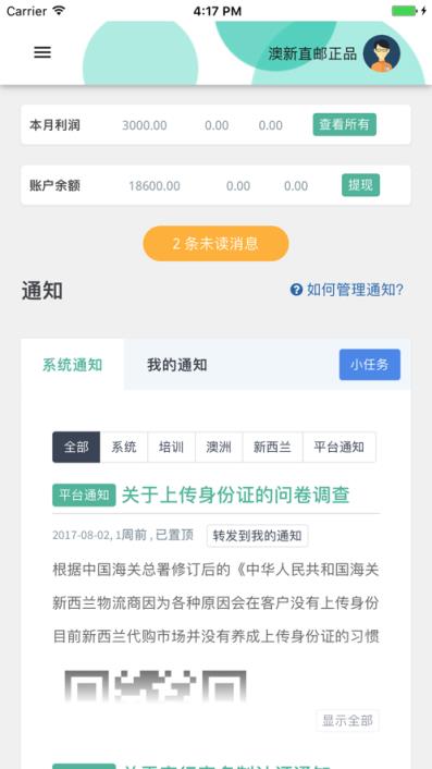 188跨境电商销售系统app
