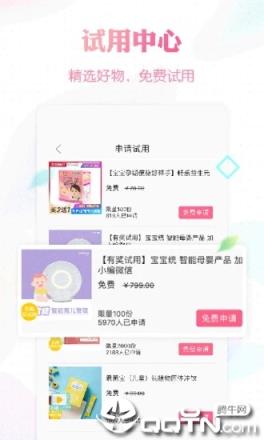 辣妈帮手机客户端