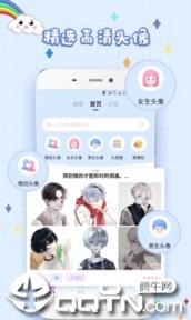 精选头像大全app