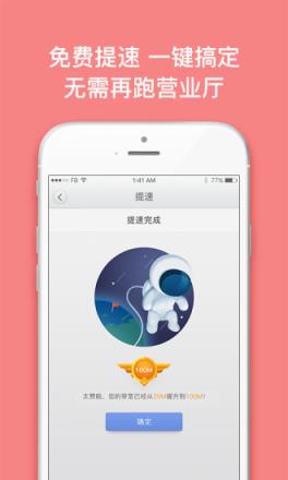沃宽app