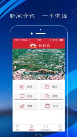 钨都云app