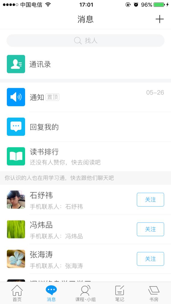 琥珀五环幼儿园