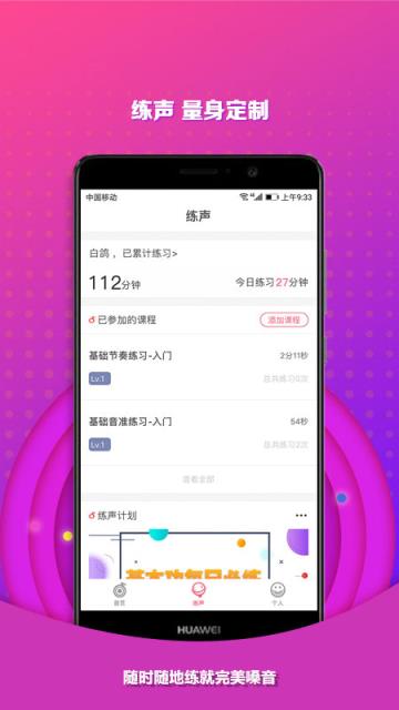 为你选歌app