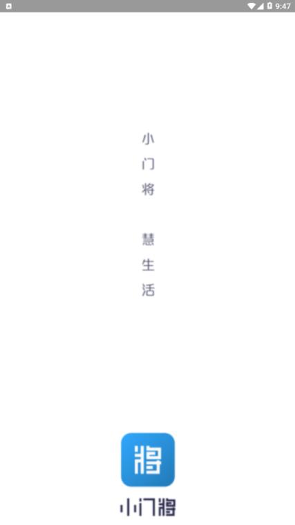 小门将app