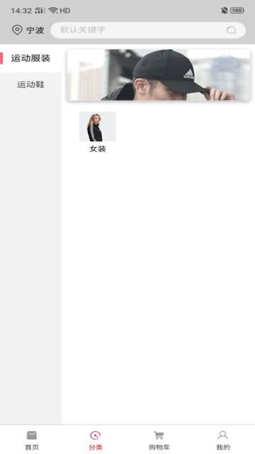 甬城购潮牌商城