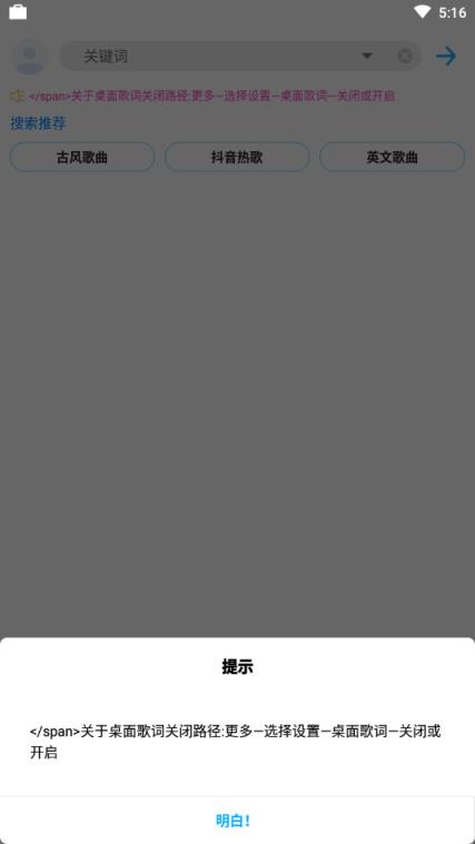 歌词适配app最新版本