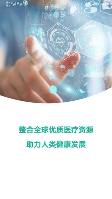 宝石花大健康app