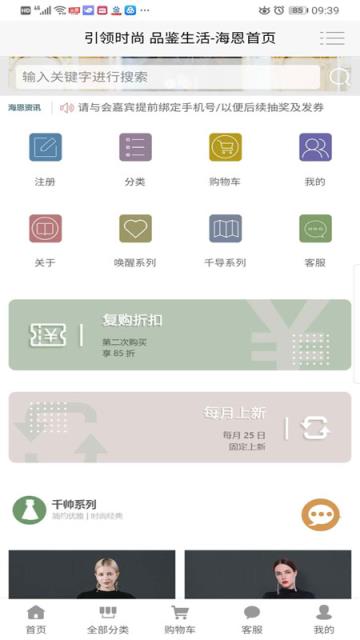 海恩高品质购物商城