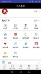 民艺集合(工艺品购物商城)