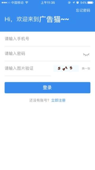广告猫墙体广告