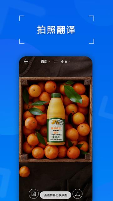 华为快译app