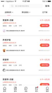 有识app(家政服务)