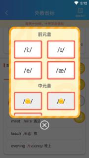 英语秘籍app