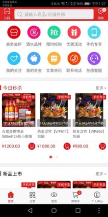 飞脉app