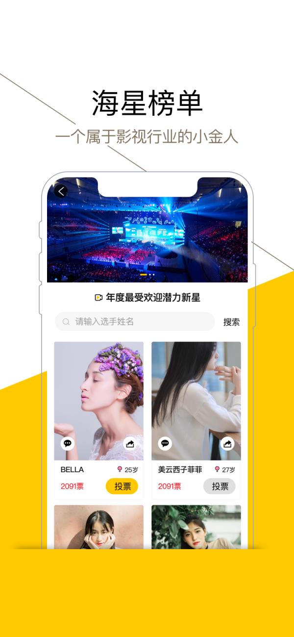 海大星艺
