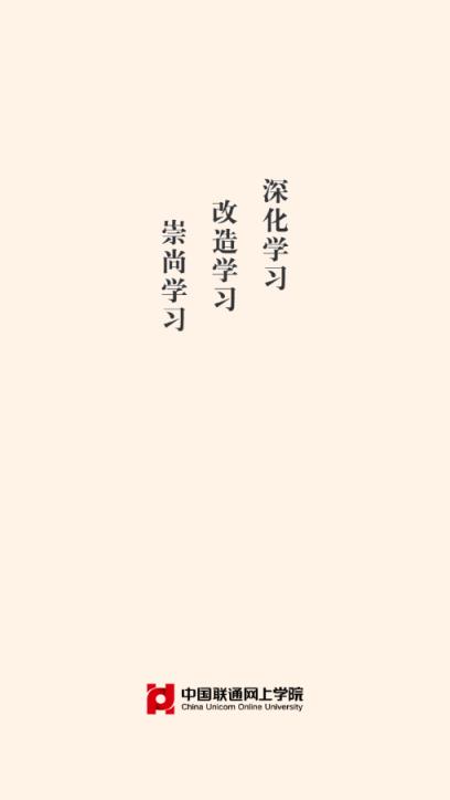 沃学堂app