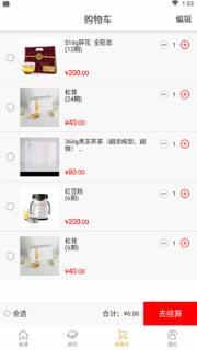 炎粟健宝甄选优品购物商城