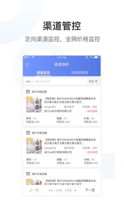 简之app(知识产权保护)
