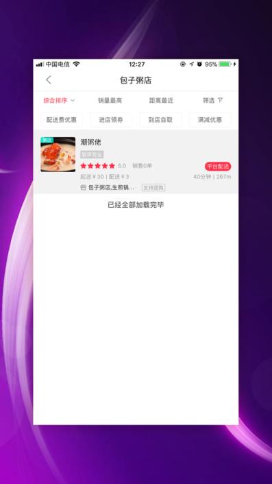 幸福西和app