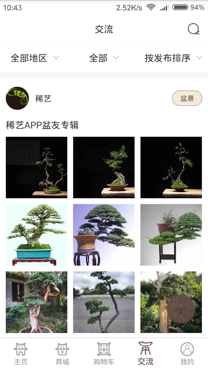稀艺
