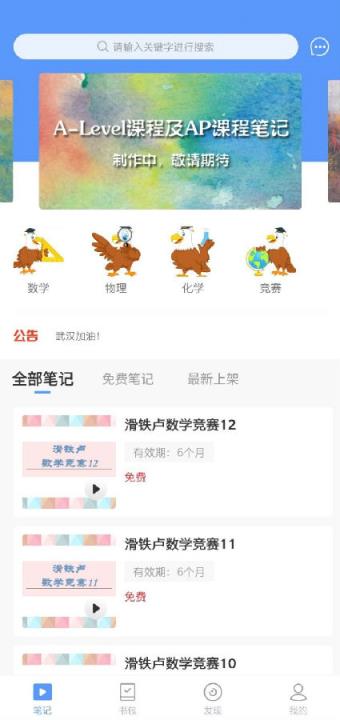 枫格数理化