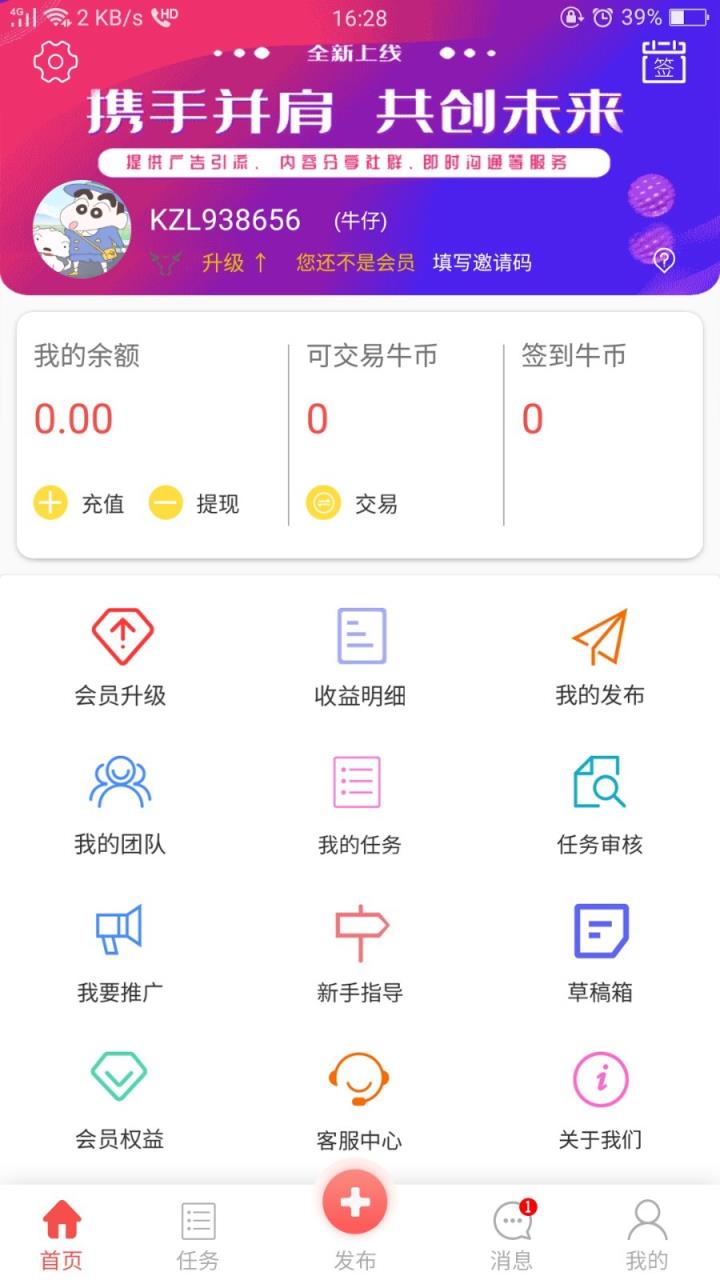 牛推app
