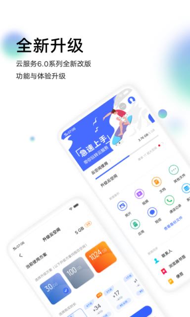 vivo云服务app
