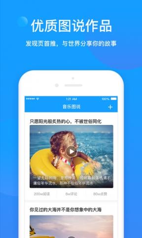 音乐图说app