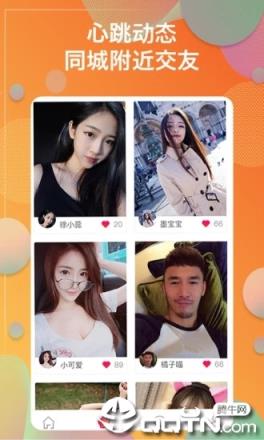 随恋语音聊天交友