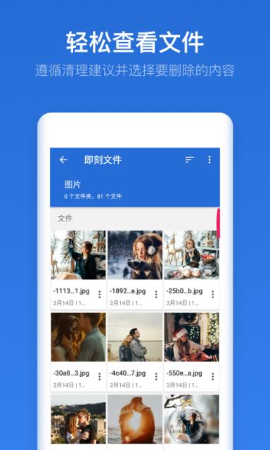 即刻文件app
