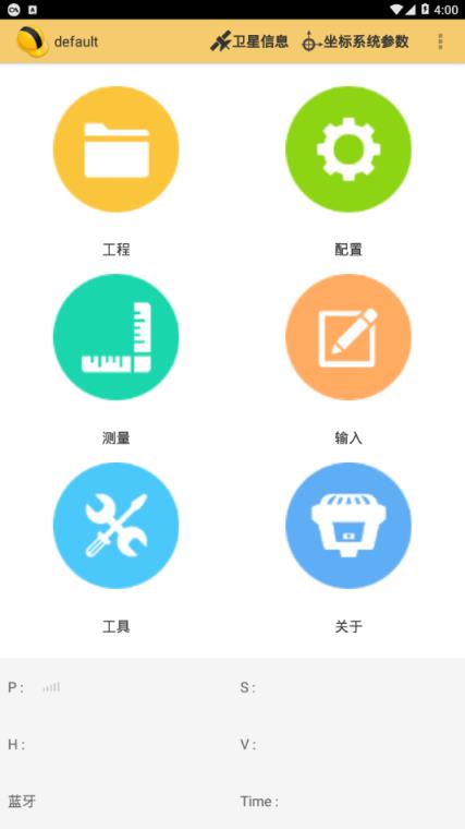 工程之星5.0