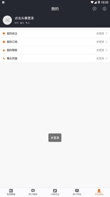 二哈弹幕app