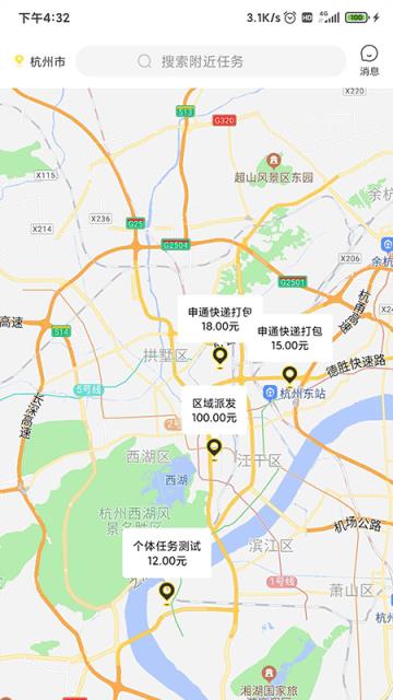 英途app(零工兼职)